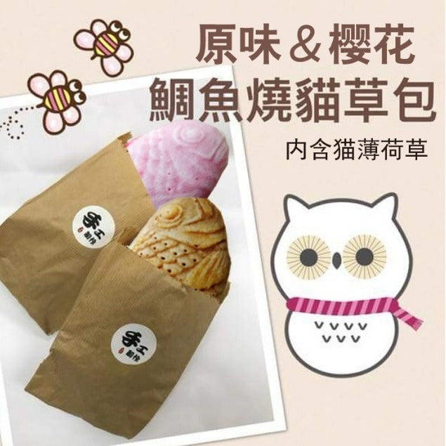 貓咪玩具 | 擬真鯛魚燒貓草包